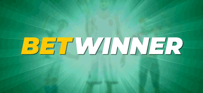 รหัส betwinner สำคัญต่อการเล่นพนันออนไลน์ รหัส betwinner สำคัญต่อการเล่นพนันออนไลน์