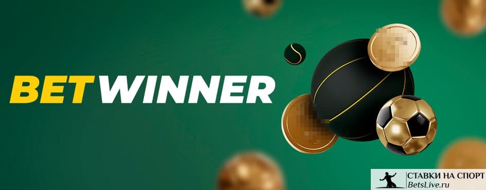betwinner casino — Guide complet, astuces et sécurité betwinner casino — Guide complet, astuces et sécurité