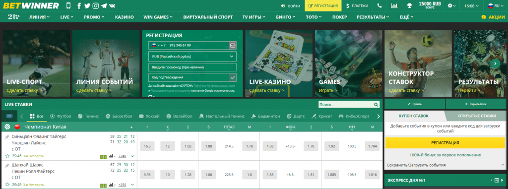 Betwinner Mali APK — Application, fonctionnalités et guide pour les joueurs au Mali Betwinner Mali APK — Application, fonctionnalités et guide pour les joueurs au Mali