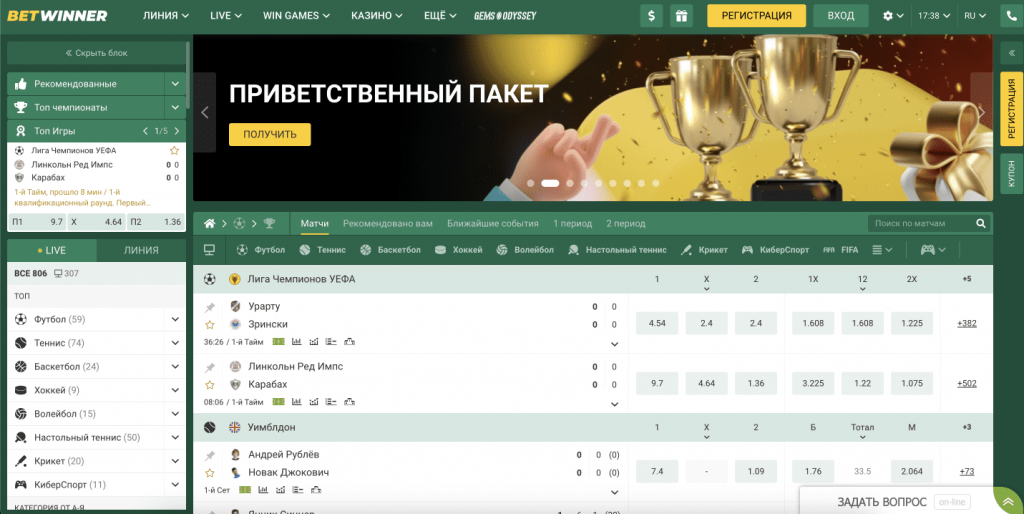 Register with BetWinner CI 2 Register with BetWinner CI 2