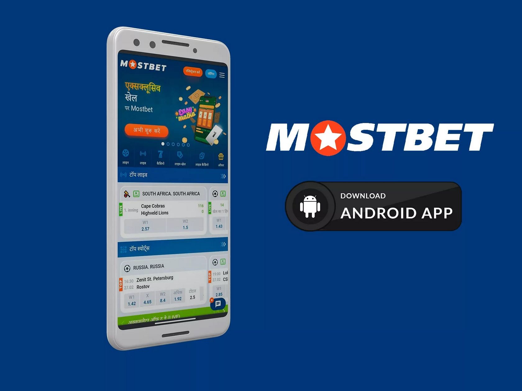 Aplikacja mobilna MostBet