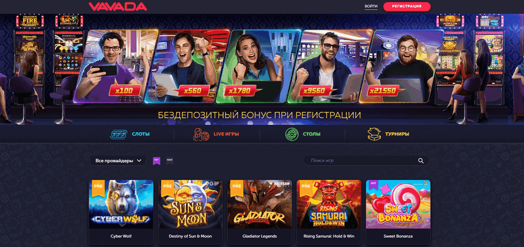Онлайн-казино Vavada: преимущества, которые вы можете получить, играя с бонусом за первый депозит до &euro;& euro