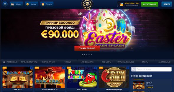 Отзыв о LEV Gambling Enterprise: пошаговое руководство по регистрации, подтверждению учетной записи и бонусным предложениям